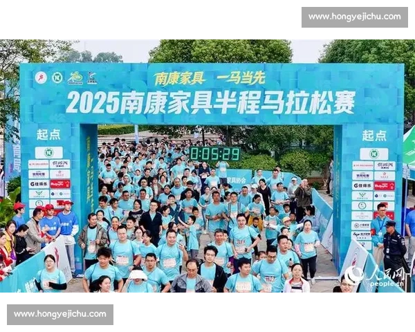 2025 南康家具半马开赛：奔跑中阅产业风华